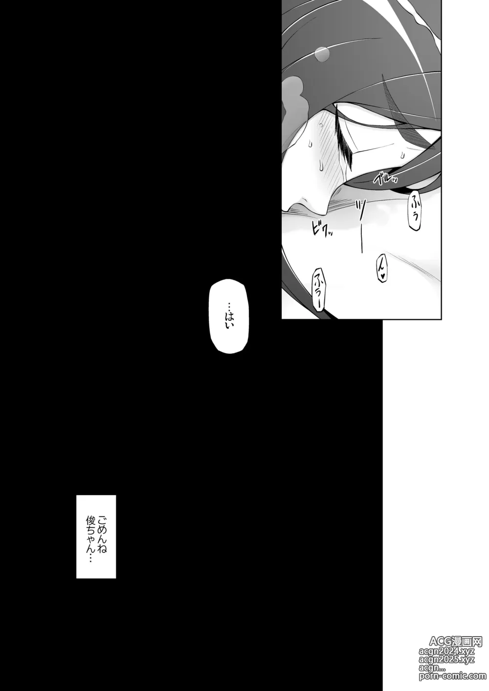 Page 94 of doujinshi 人妻・桐子の調教寝取られ性活 総集編Part1