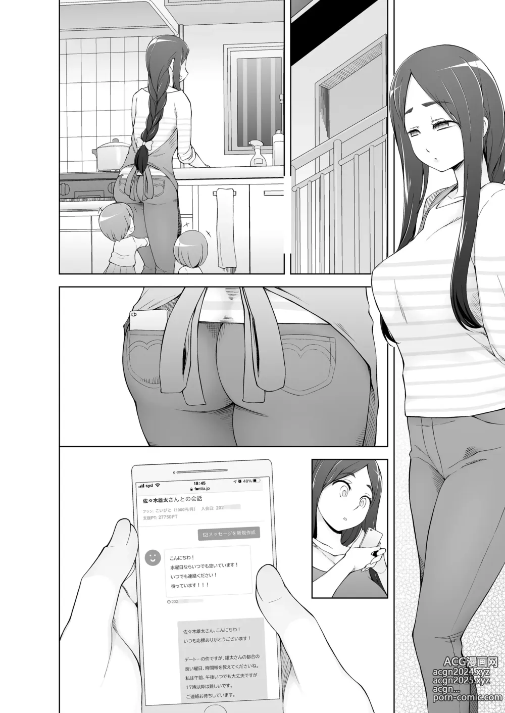 Page 175 of doujinshi 人妻・桐子の調教寝取られ性活 総集編Part2