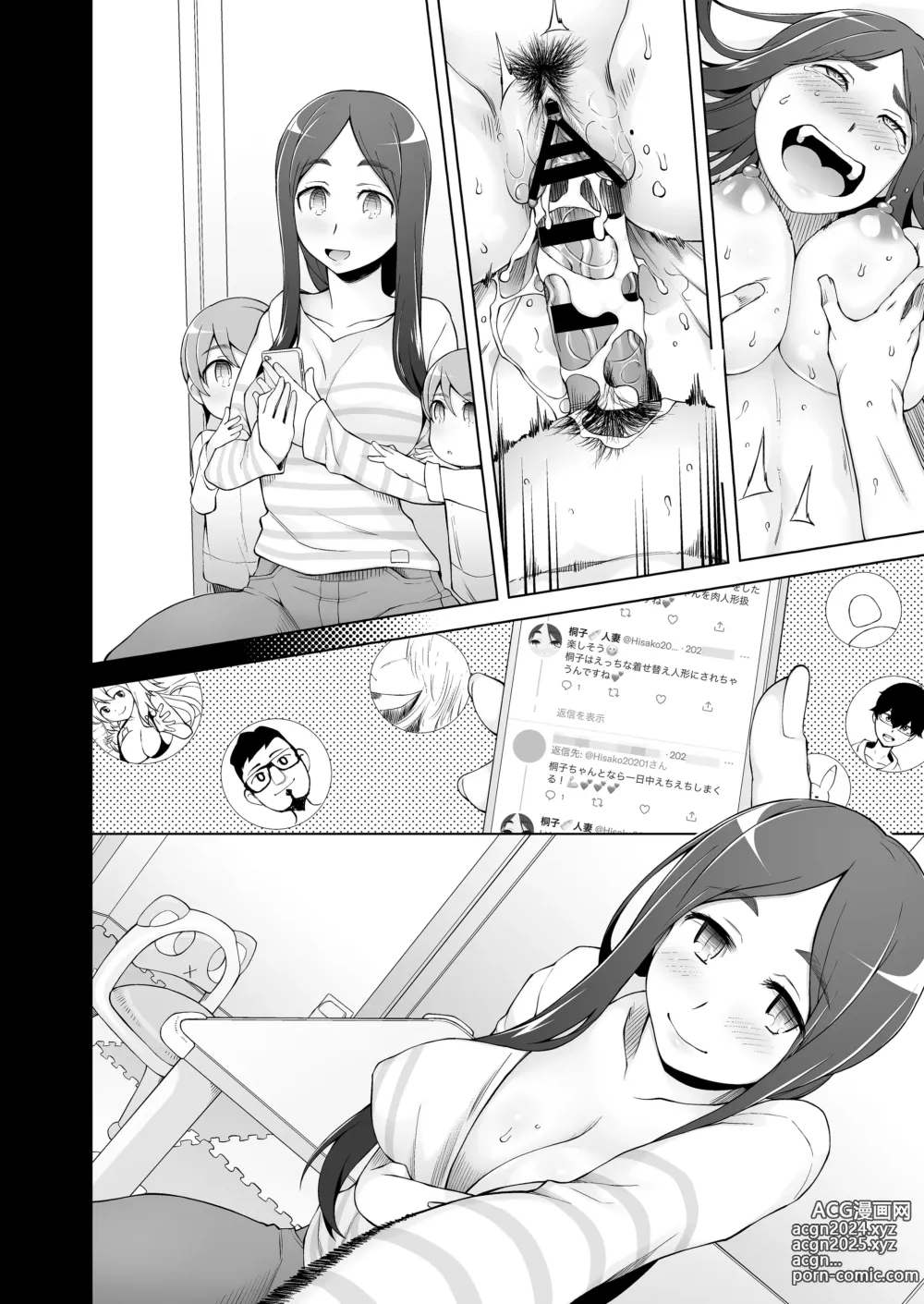 Page 193 of doujinshi 人妻・桐子の調教寝取られ性活 総集編Part2