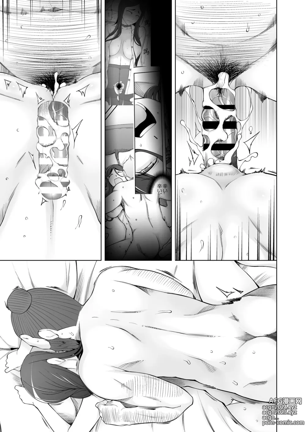 Page 294 of doujinshi 人妻・桐子の調教寝取られ性活 総集編Part2