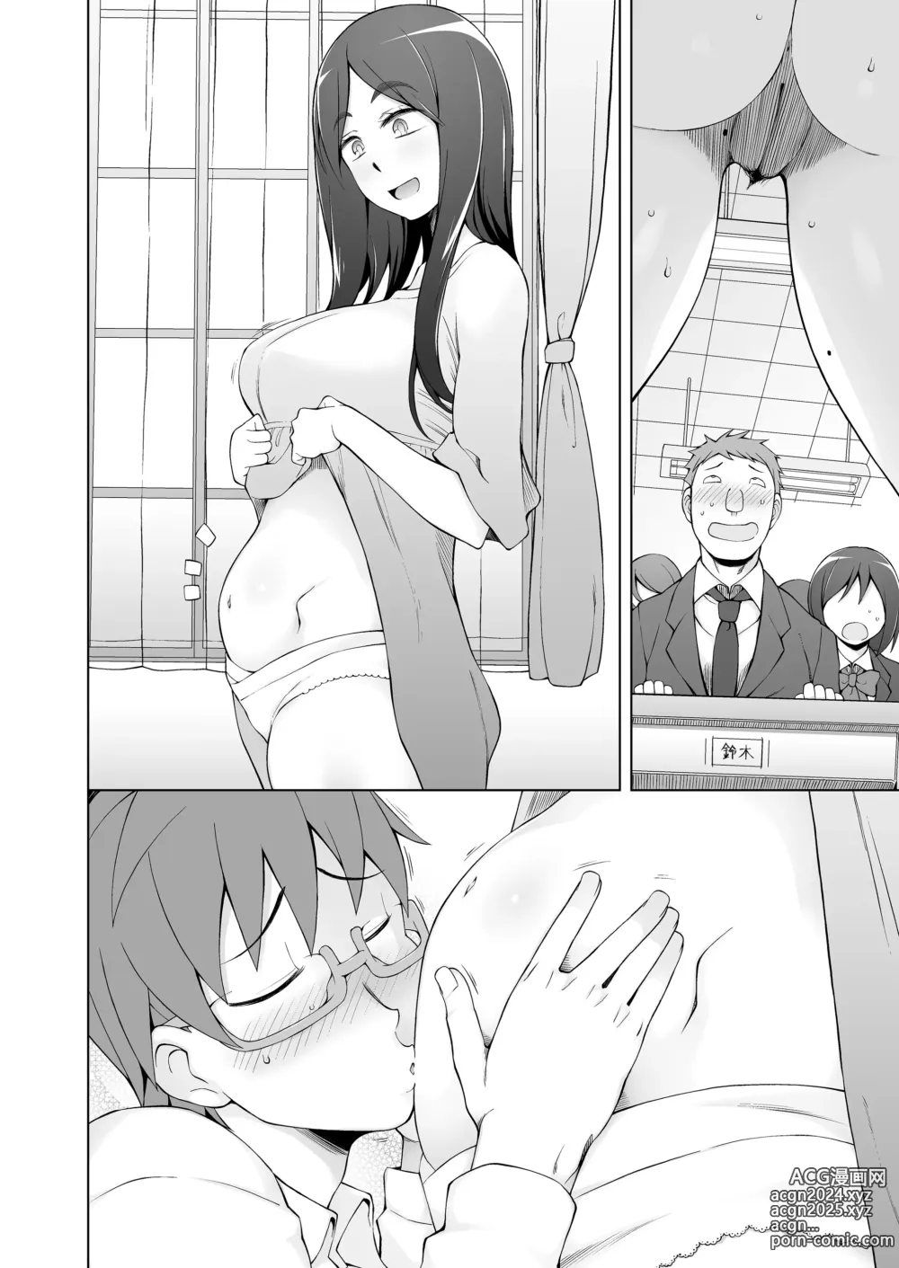 Page 95 of doujinshi 人妻・桐子の調教寝取られ性活 総集編Part2