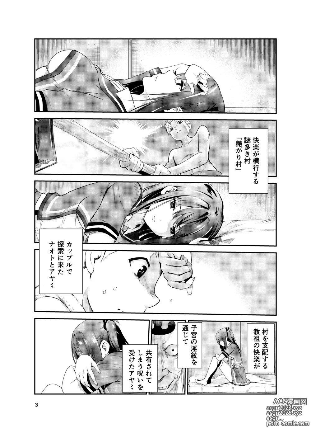 Page 2 of doujinshi Tsuyagari Mura 8 ~Kareshi o Mamoru Tame Hikyou no Mura de Kyousei Gohoushi & NTR Sex~