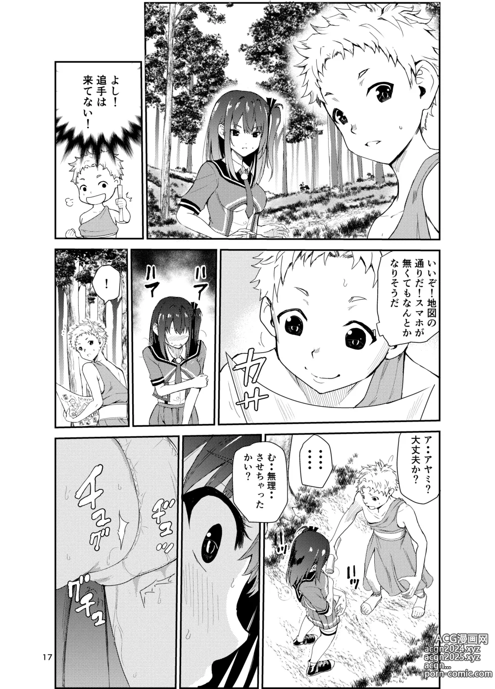 Page 16 of doujinshi Tsuyagari Mura 8 ~Kareshi o Mamoru Tame Hikyou no Mura de Kyousei Gohoushi & NTR Sex~