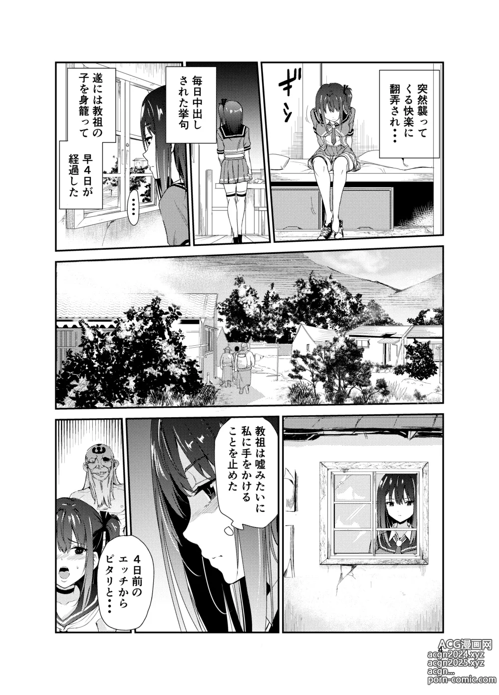 Page 3 of doujinshi Tsuyagari Mura 8 ~Kareshi o Mamoru Tame Hikyou no Mura de Kyousei Gohoushi & NTR Sex~