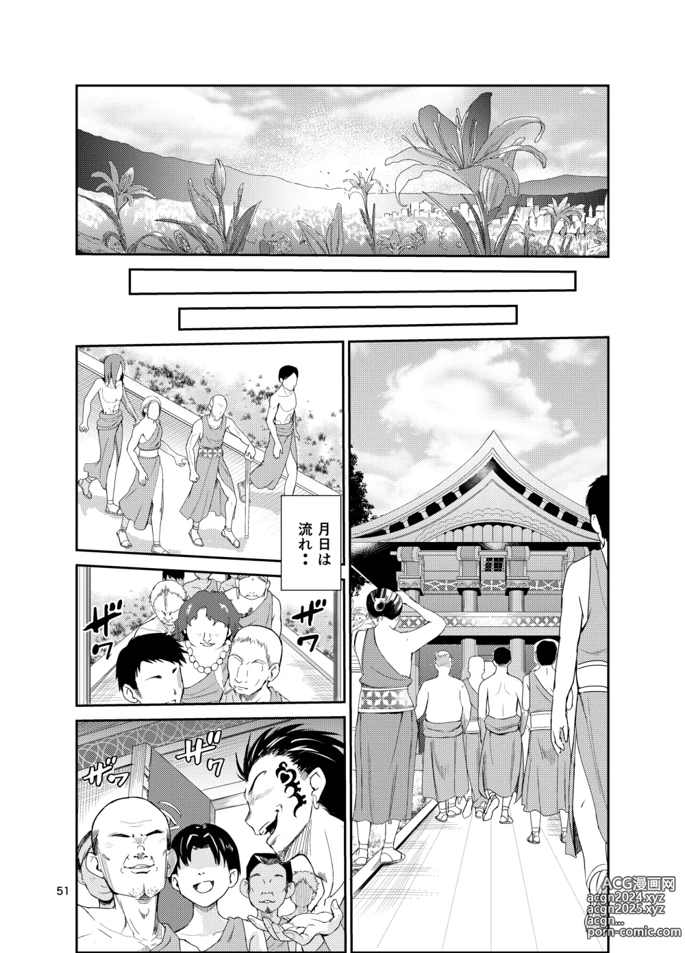 Page 50 of doujinshi Tsuyagari Mura 8 ~Kareshi o Mamoru Tame Hikyou no Mura de Kyousei Gohoushi & NTR Sex~