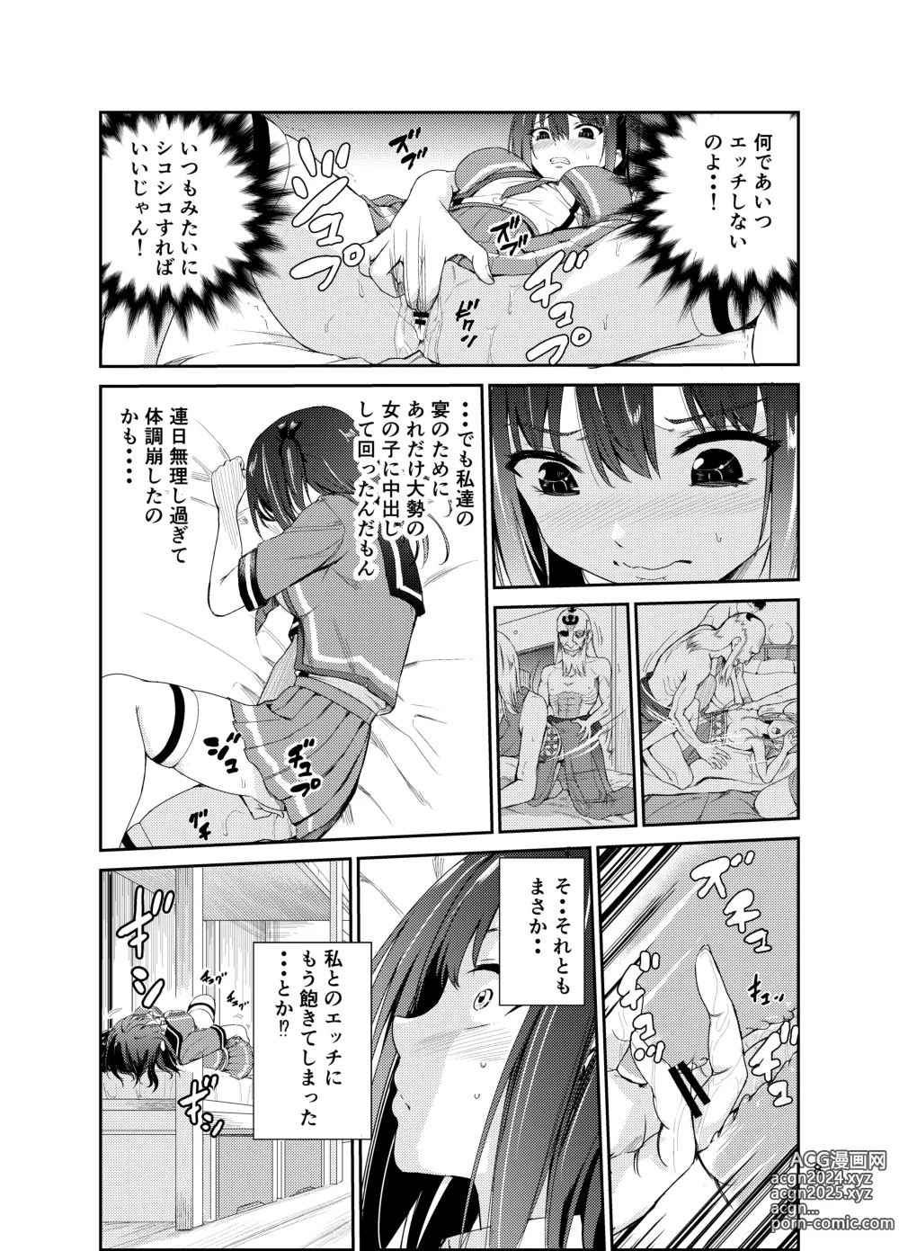 Page 7 of doujinshi Tsuyagari Mura 8 ~Kareshi o Mamoru Tame Hikyou no Mura de Kyousei Gohoushi & NTR Sex~