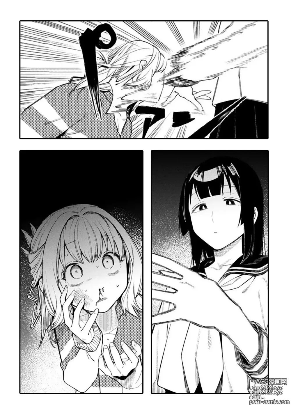 Page 75 of doujinshi Komarobako