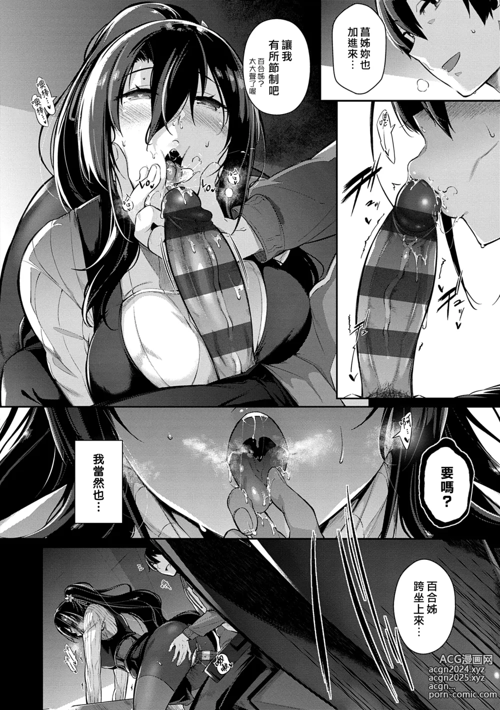 Page 101 of manga Garden + Last Summer + Takamine-ke no Sanrinka ~ampoule『0』~ + Tousuian Oshinagaki + Shoka no Makuai de Shiori