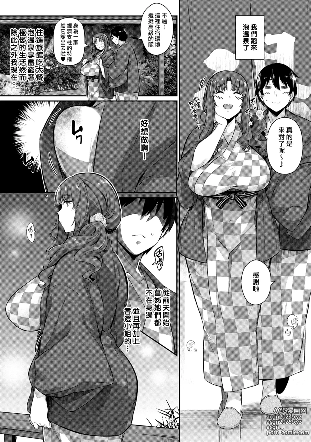 Page 131 of manga Garden + Last Summer + Takamine-ke no Sanrinka ~ampoule『0』~ + Tousuian Oshinagaki + Shoka no Makuai de Shiori