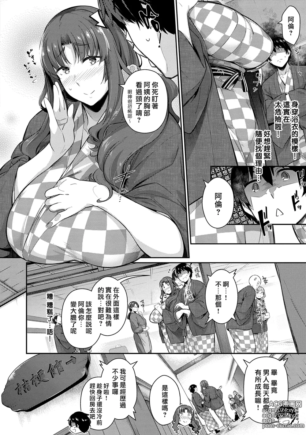 Page 132 of manga Garden + Last Summer + Takamine-ke no Sanrinka ~ampoule『0』~ + Tousuian Oshinagaki + Shoka no Makuai de Shiori