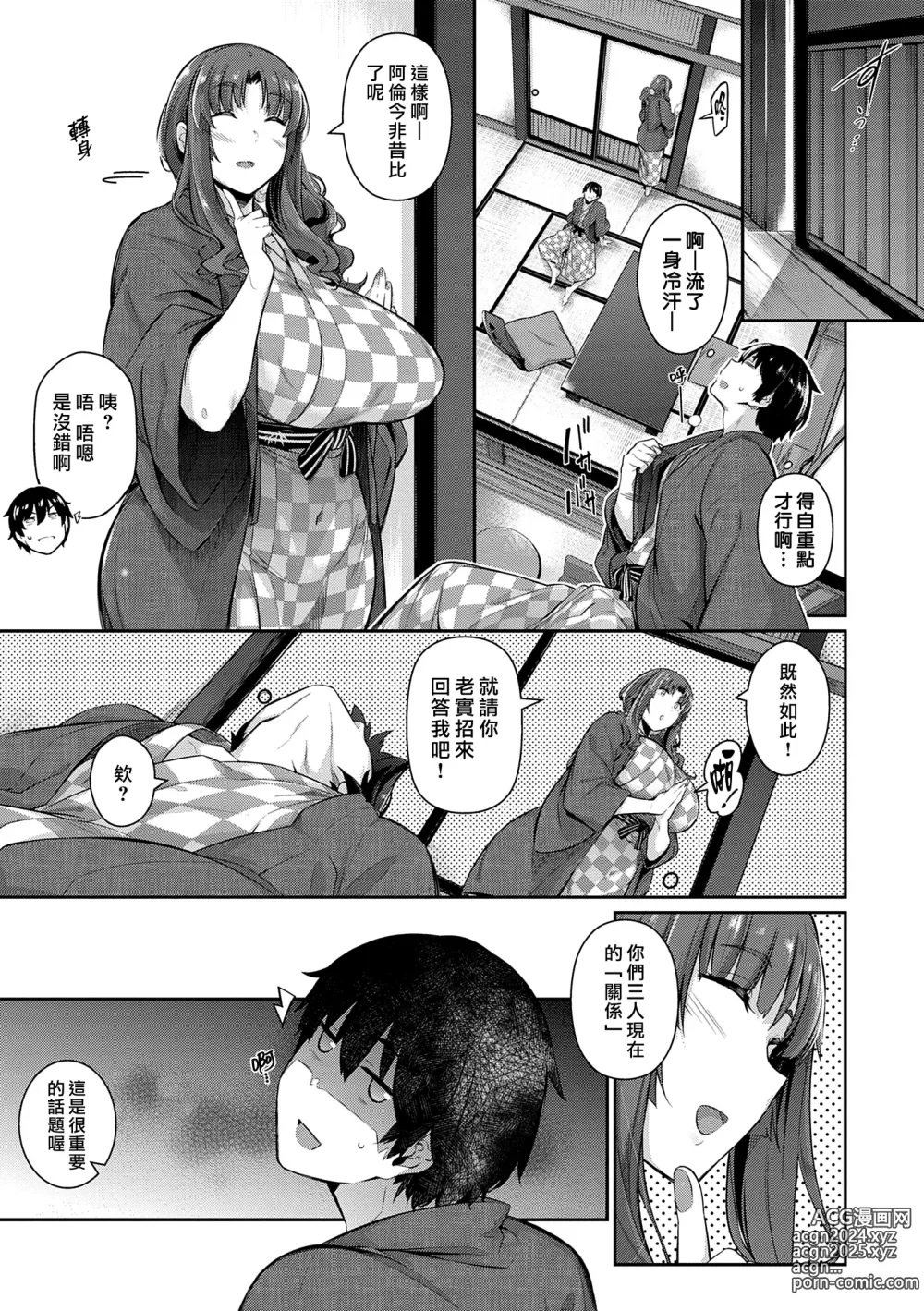 Page 133 of manga Garden + Last Summer + Takamine-ke no Sanrinka ~ampoule『0』~ + Tousuian Oshinagaki + Shoka no Makuai de Shiori