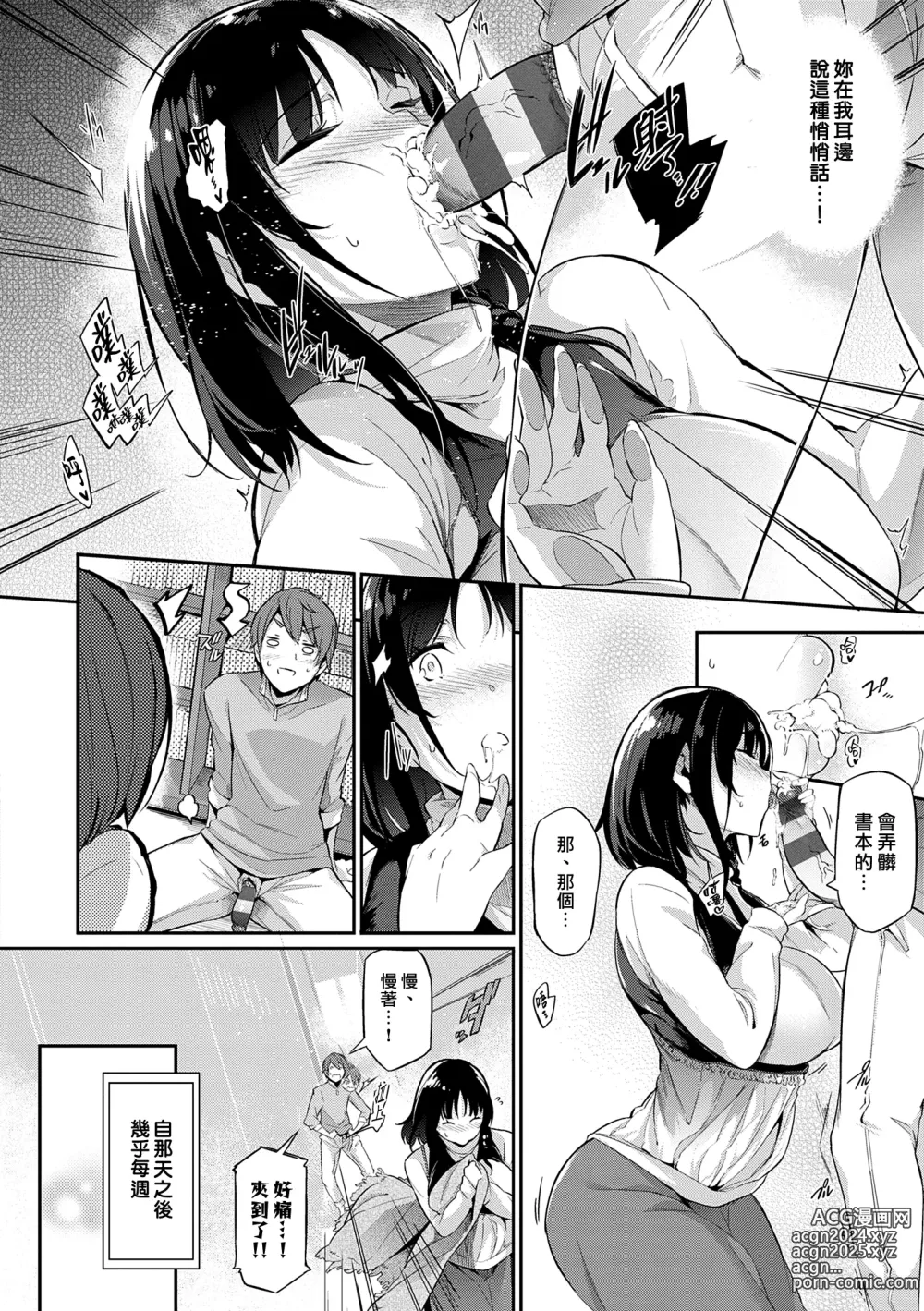 Page 178 of manga Garden + Last Summer + Takamine-ke no Sanrinka ~ampoule『0』~ + Tousuian Oshinagaki + Shoka no Makuai de Shiori