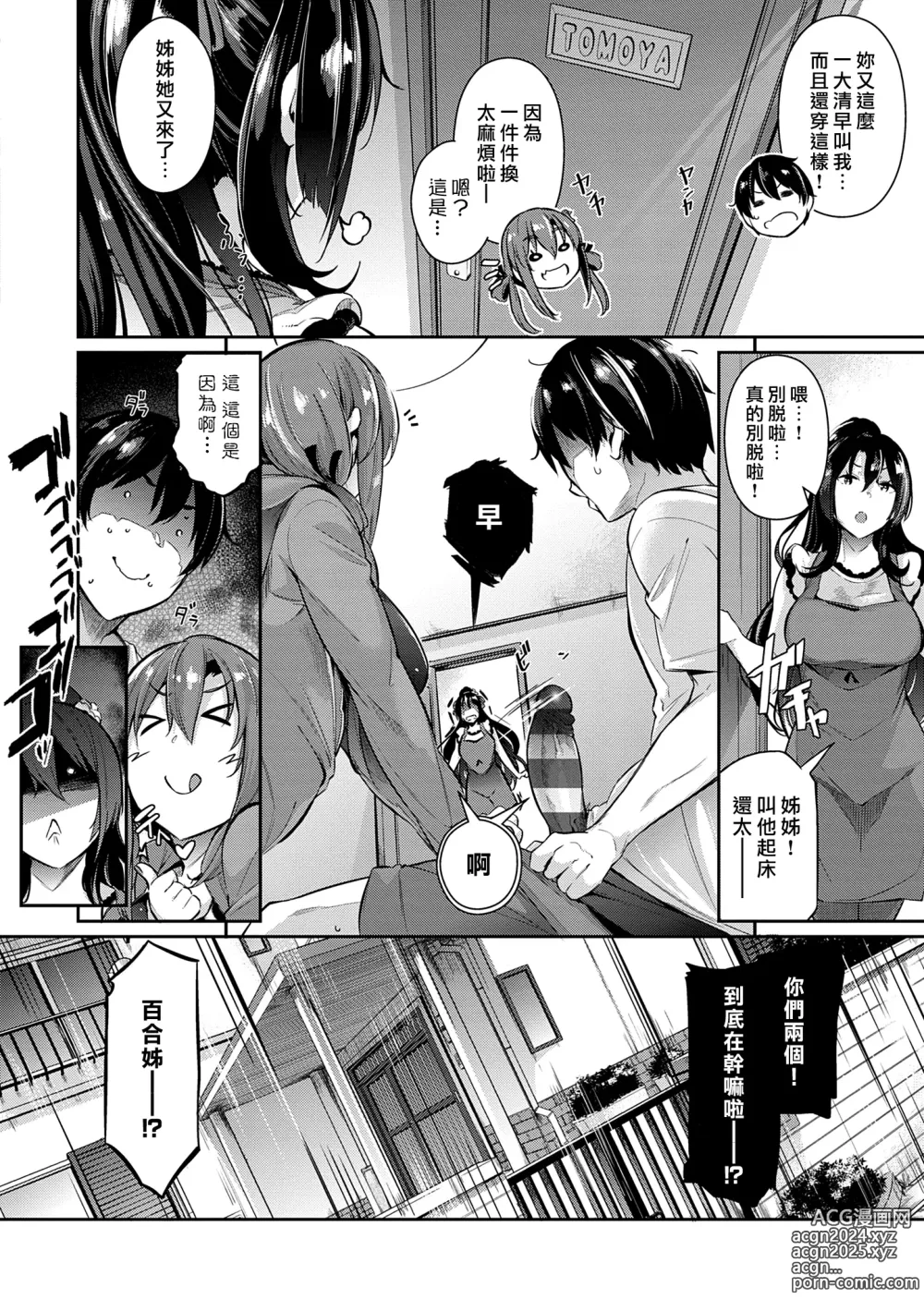 Page 19 of manga Garden + Last Summer + Takamine-ke no Sanrinka ~ampoule『0』~ + Tousuian Oshinagaki + Shoka no Makuai de Shiori