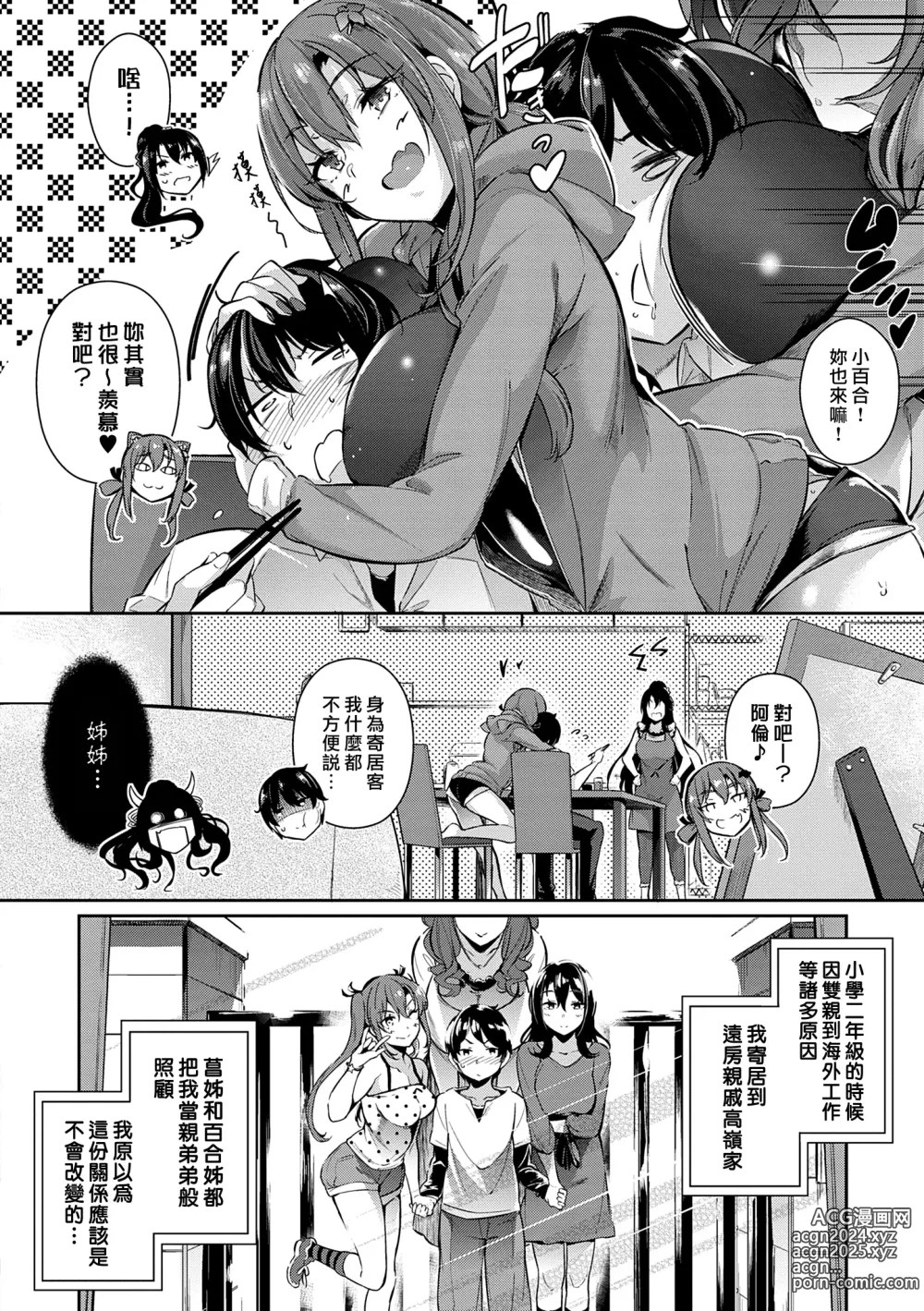 Page 21 of manga Garden + Last Summer + Takamine-ke no Sanrinka ~ampoule『0』~ + Tousuian Oshinagaki + Shoka no Makuai de Shiori