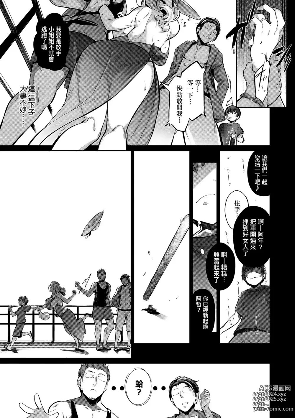 Page 239 of manga Garden + Last Summer + Takamine-ke no Sanrinka ~ampoule『0』~ + Tousuian Oshinagaki + Shoka no Makuai de Shiori