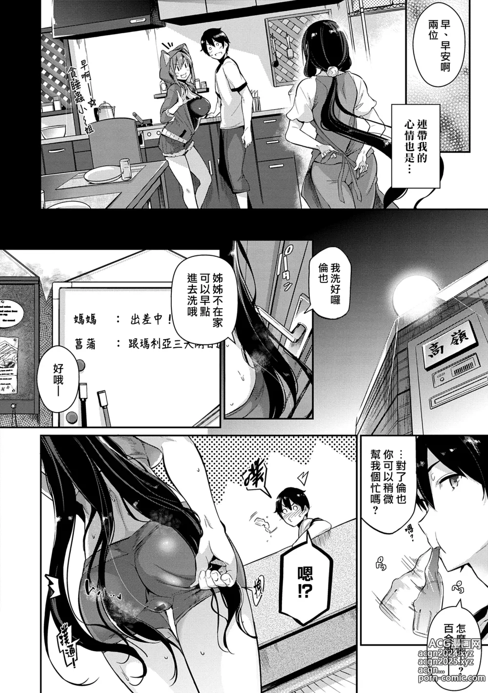 Page 53 of manga Garden + Last Summer + Takamine-ke no Sanrinka ~ampoule『0』~ + Tousuian Oshinagaki + Shoka no Makuai de Shiori