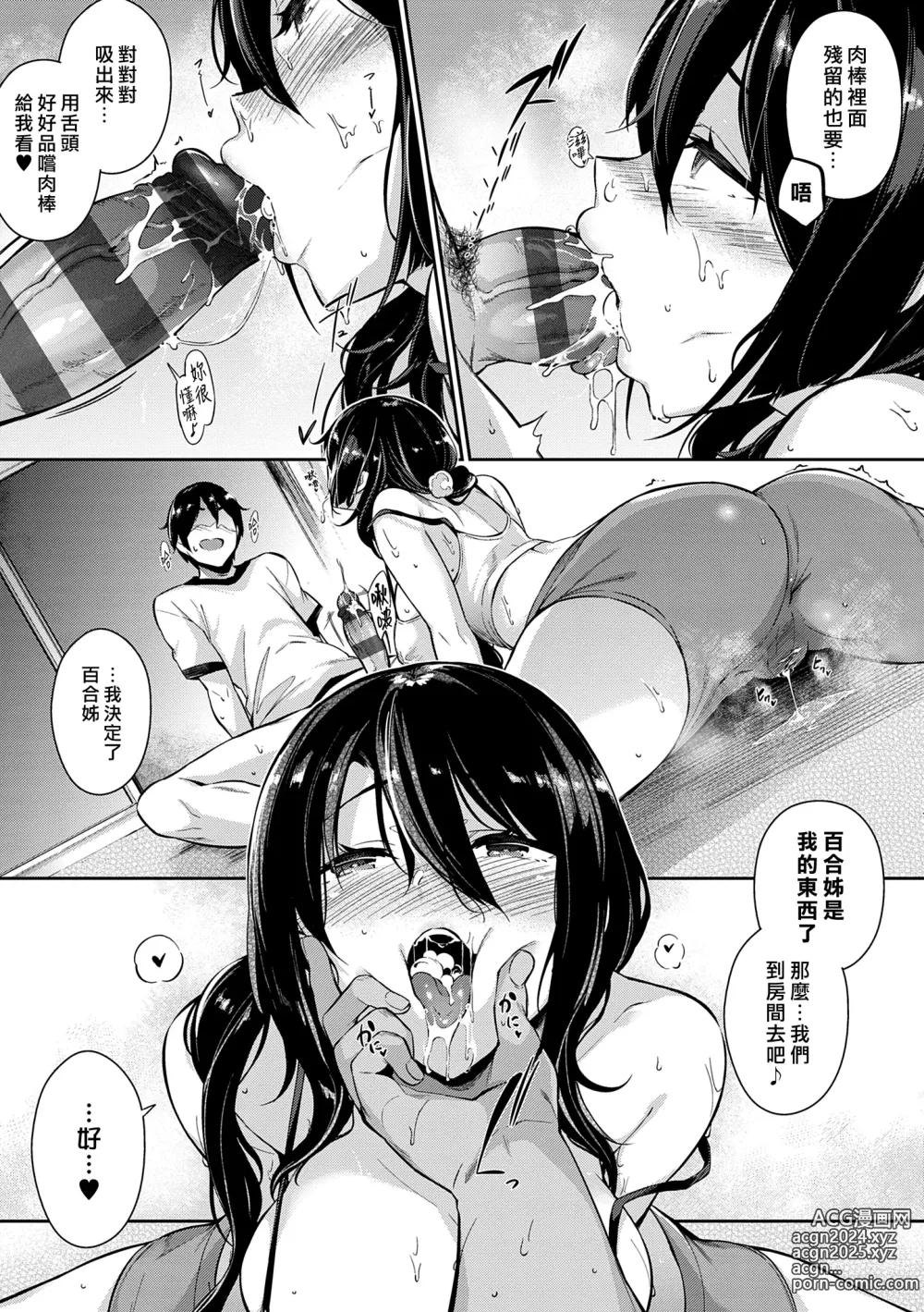 Page 66 of manga Garden + Last Summer + Takamine-ke no Sanrinka ~ampoule『0』~ + Tousuian Oshinagaki + Shoka no Makuai de Shiori