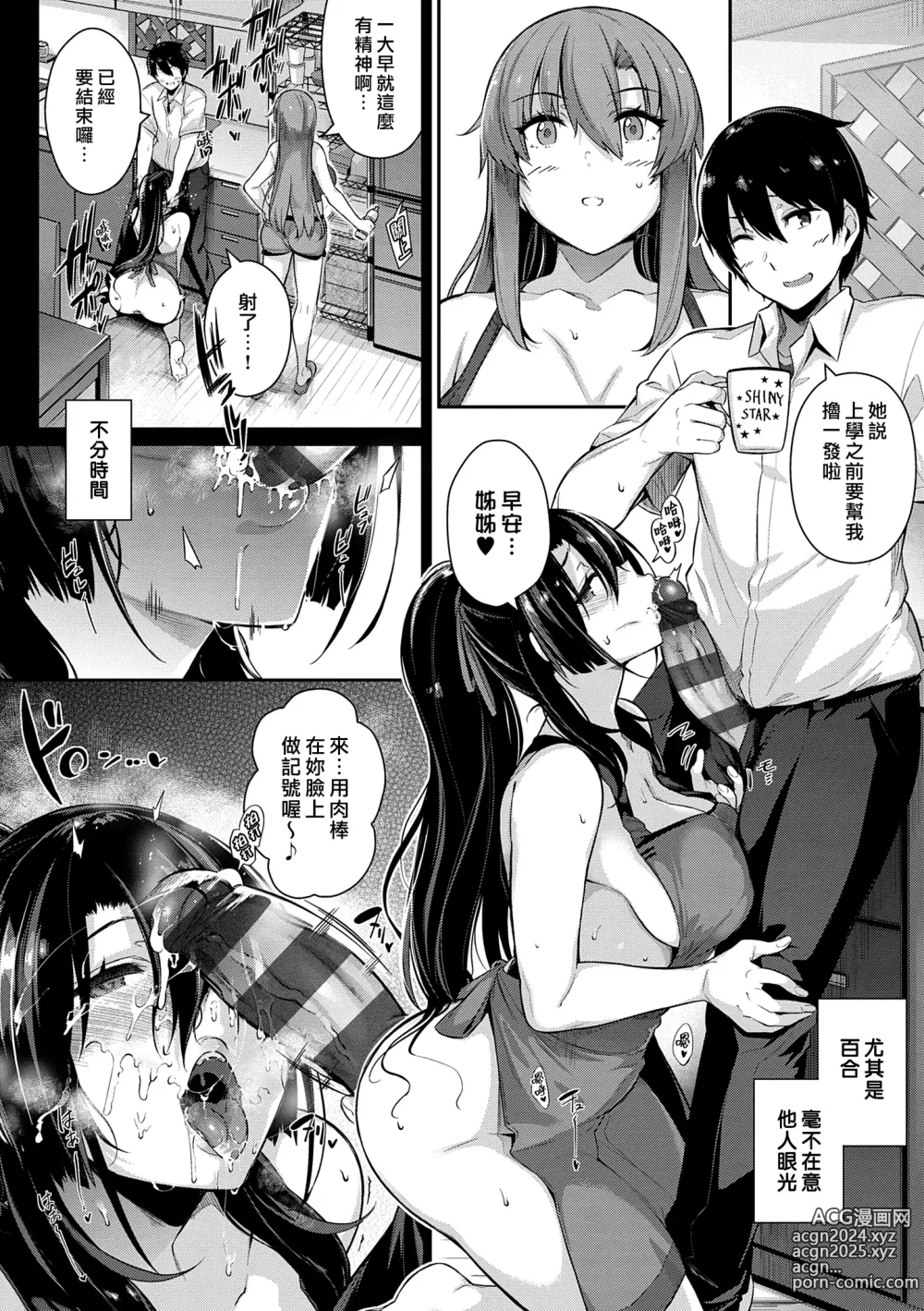 Page 83 of manga Garden + Last Summer + Takamine-ke no Sanrinka ~ampoule『0』~ + Tousuian Oshinagaki + Shoka no Makuai de Shiori