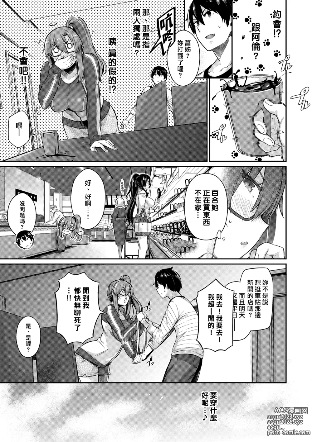 Page 92 of manga Garden + Last Summer + Takamine-ke no Sanrinka ~ampoule『0』~ + Tousuian Oshinagaki + Shoka no Makuai de Shiori