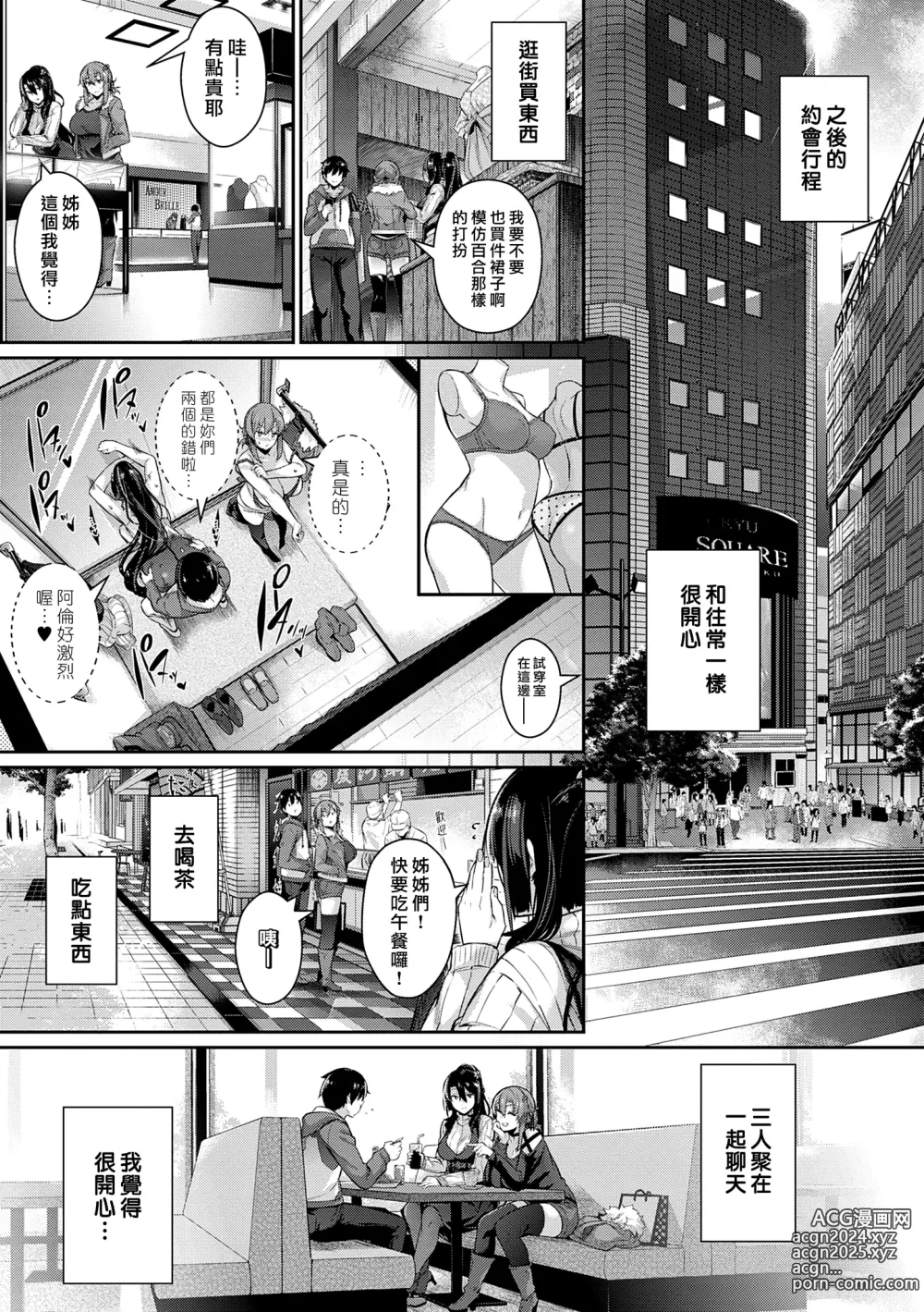 Page 98 of manga Garden + Last Summer + Takamine-ke no Sanrinka ~ampoule『0』~ + Tousuian Oshinagaki + Shoka no Makuai de Shiori