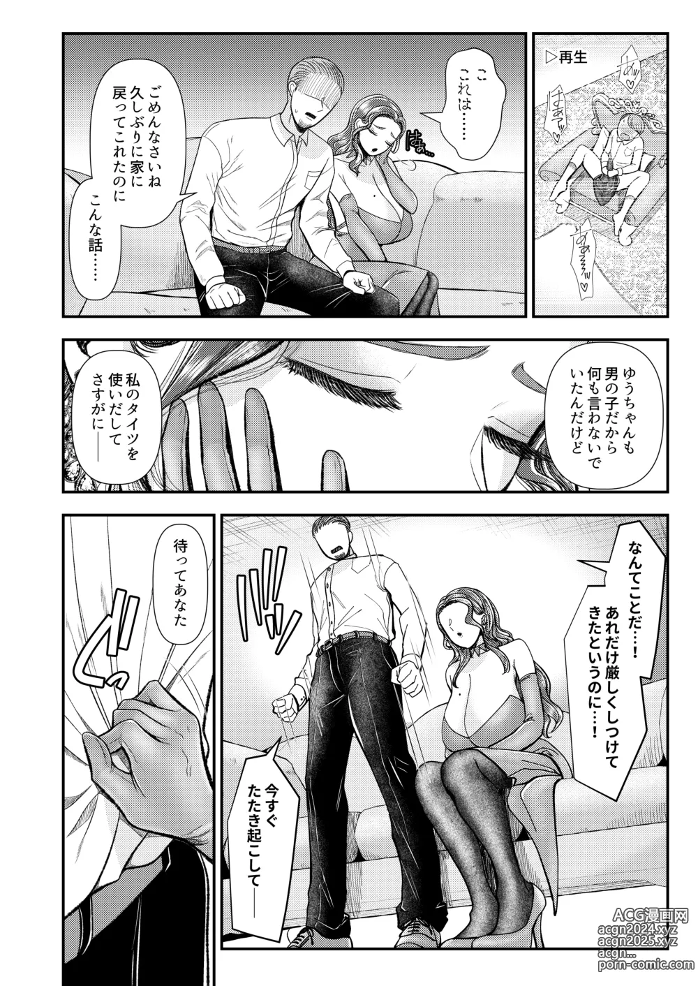 Page 13 of doujinshi M-o Muke Zasshifuu Doujinshi Dokutoku no Magazine Vol. 9