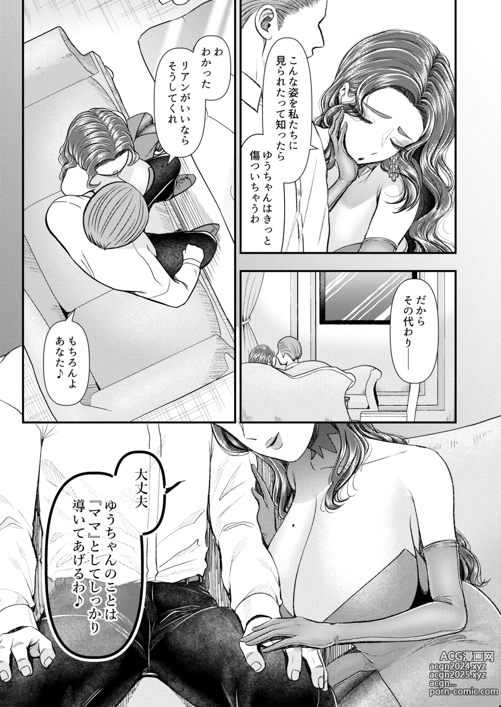 Page 14 of doujinshi M-o Muke Zasshifuu Doujinshi Dokutoku no Magazine Vol. 9