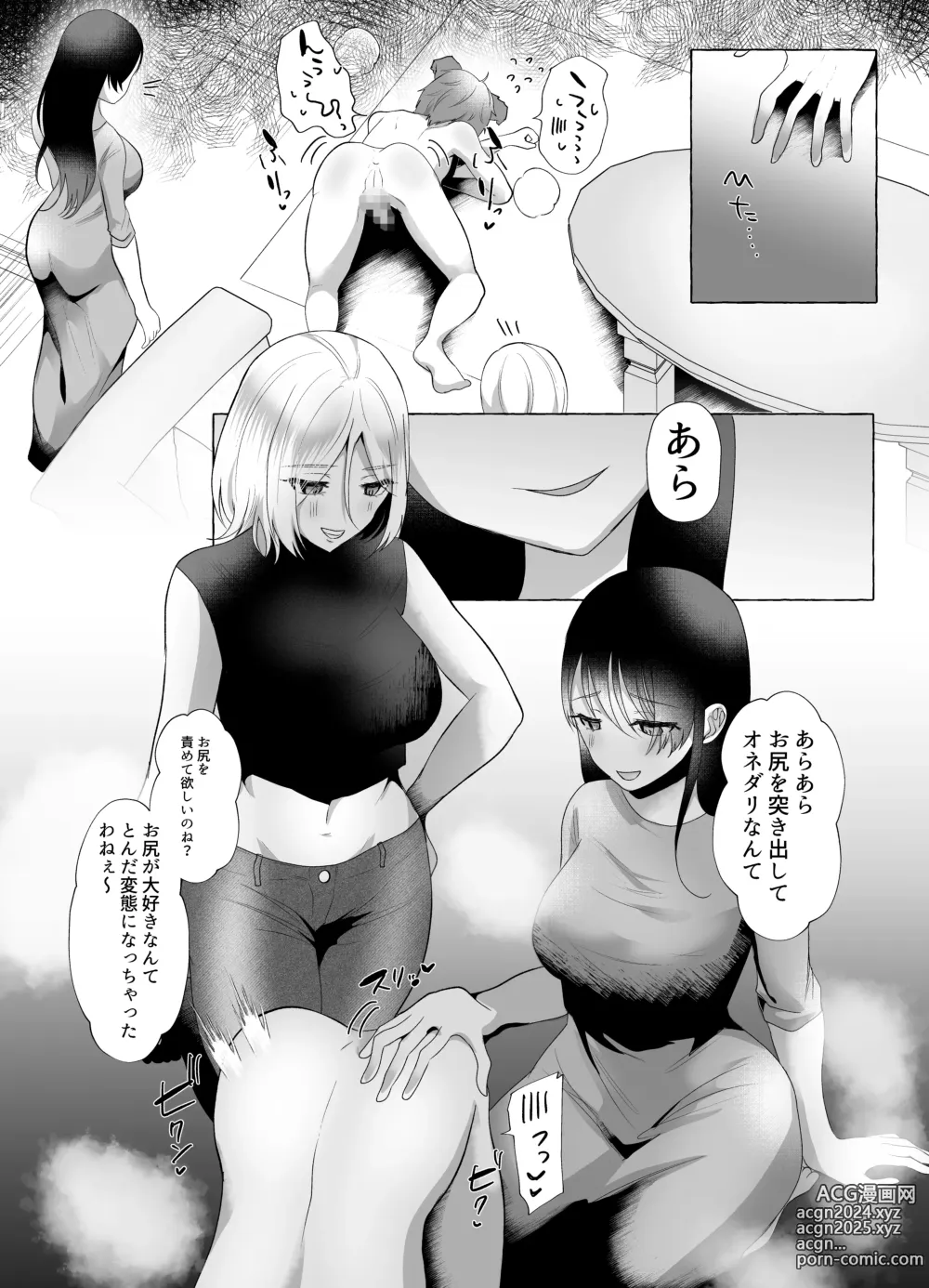 Page 36 of doujinshi M-o Muke Zasshifuu Doujinshi Dokutoku no Magazine Vol. 9