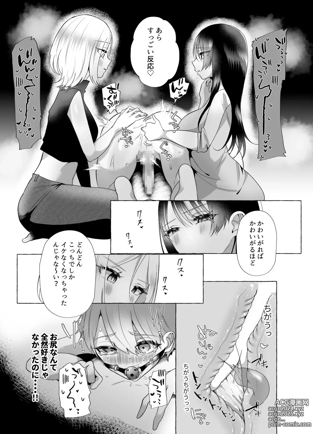 Page 38 of doujinshi M-o Muke Zasshifuu Doujinshi Dokutoku no Magazine Vol. 9