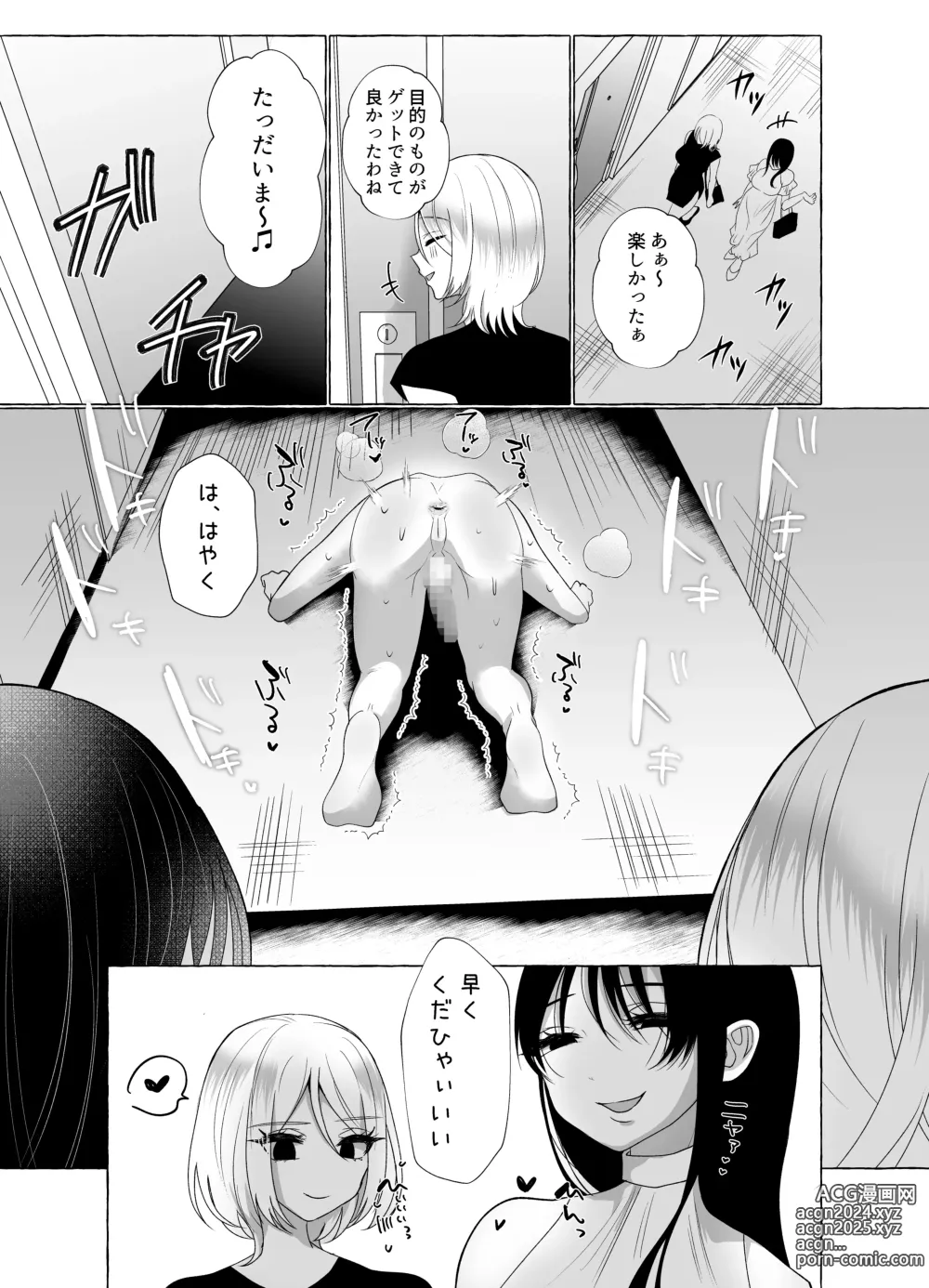 Page 41 of doujinshi M-o Muke Zasshifuu Doujinshi Dokutoku no Magazine Vol. 9