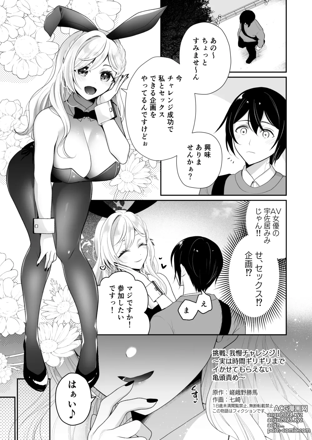 Page 46 of doujinshi M-o Muke Zasshifuu Doujinshi Dokutoku no Magazine Vol. 9