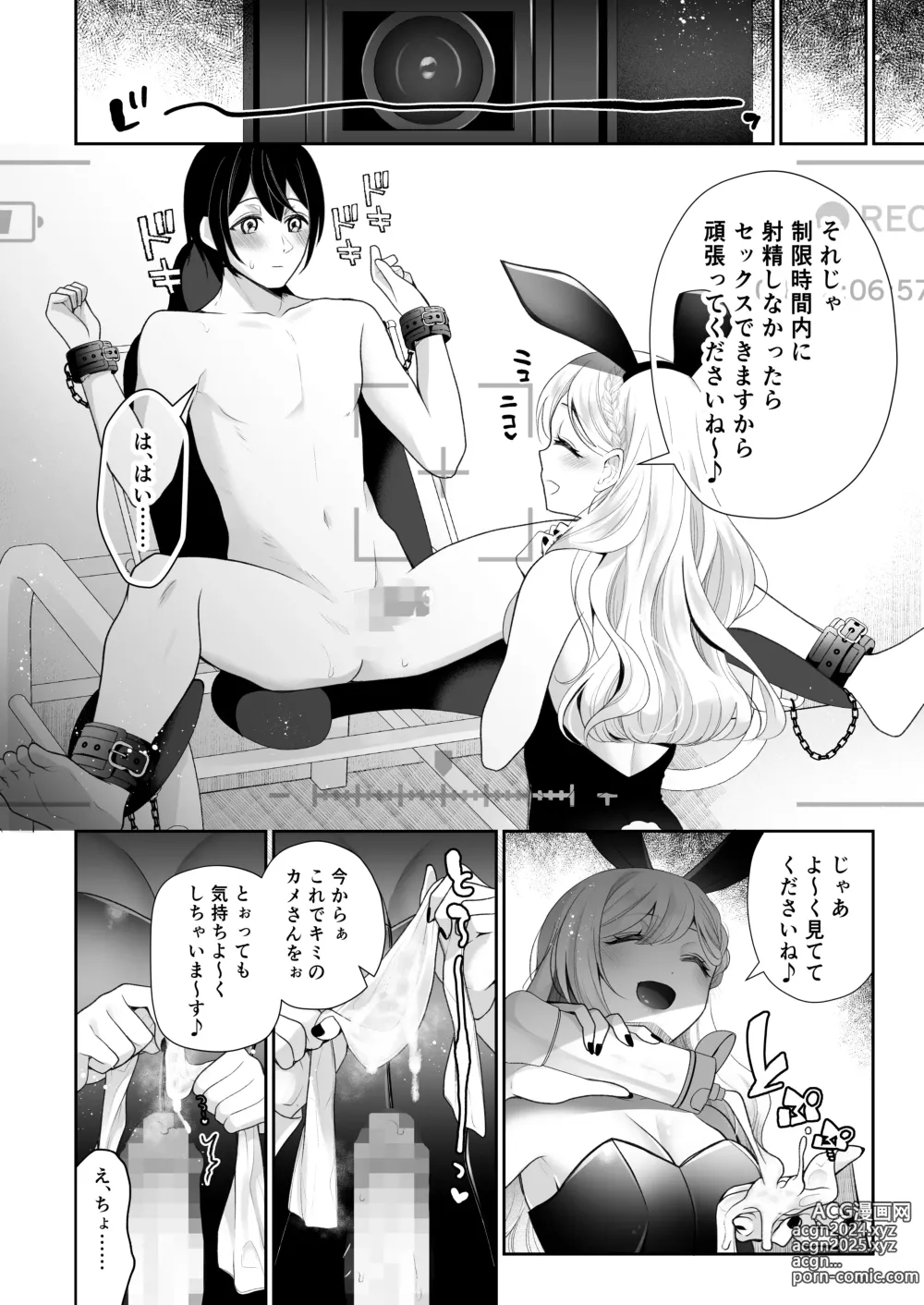 Page 47 of doujinshi M-o Muke Zasshifuu Doujinshi Dokutoku no Magazine Vol. 9