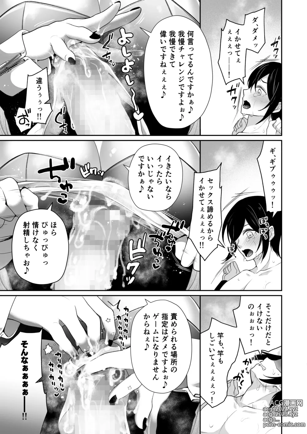 Page 50 of doujinshi M-o Muke Zasshifuu Doujinshi Dokutoku no Magazine Vol. 9