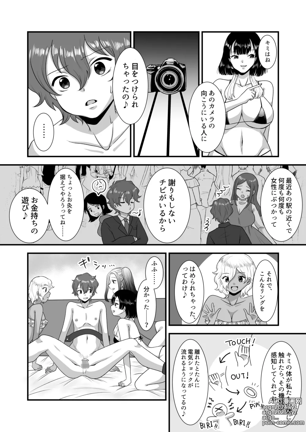 Page 57 of doujinshi M-o Muke Zasshifuu Doujinshi Dokutoku no Magazine Vol. 9