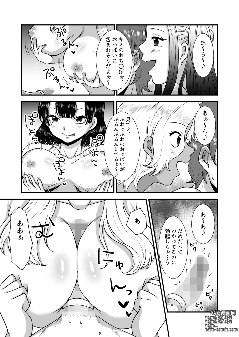 Page 61 of doujinshi M-o Muke Zasshifuu Doujinshi Dokutoku no Magazine Vol. 9