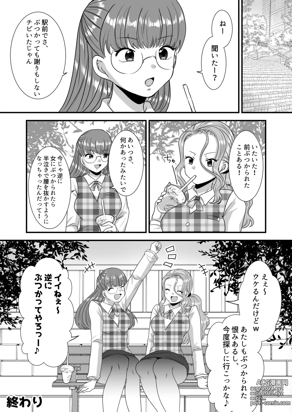 Page 67 of doujinshi M-o Muke Zasshifuu Doujinshi Dokutoku no Magazine Vol. 9