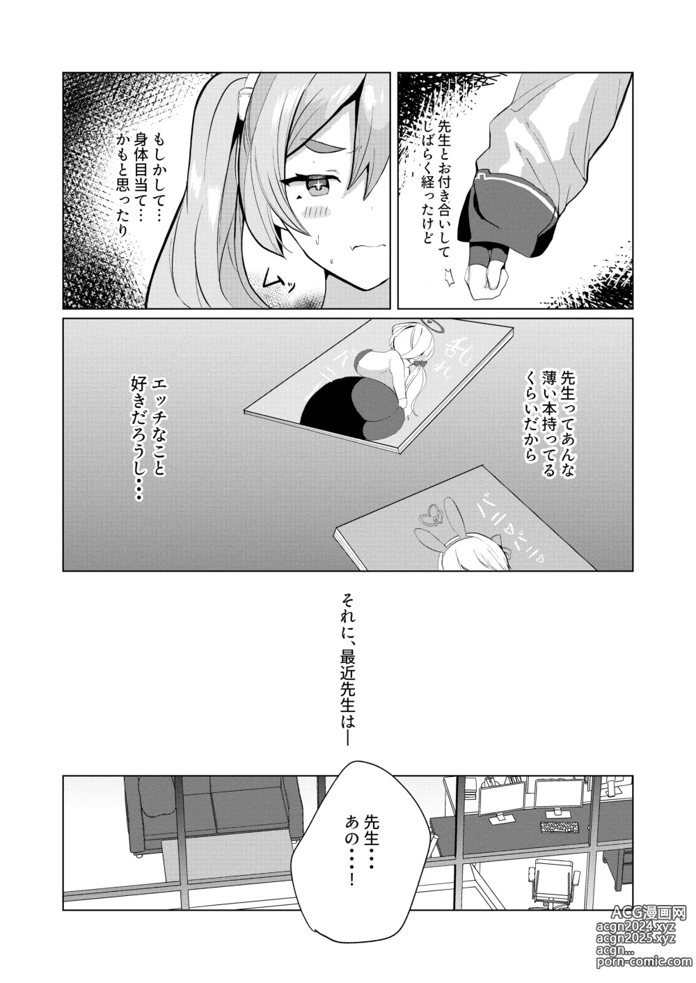 Page 4 of doujinshi Koyuki@Gyaku Bunny