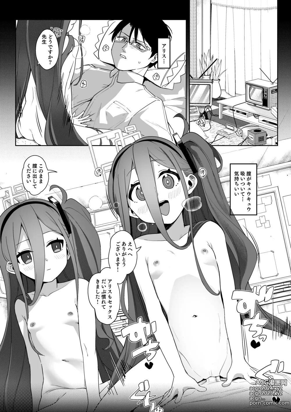 Page 3 of doujinshi Gohoushi Maid ni Omakase!