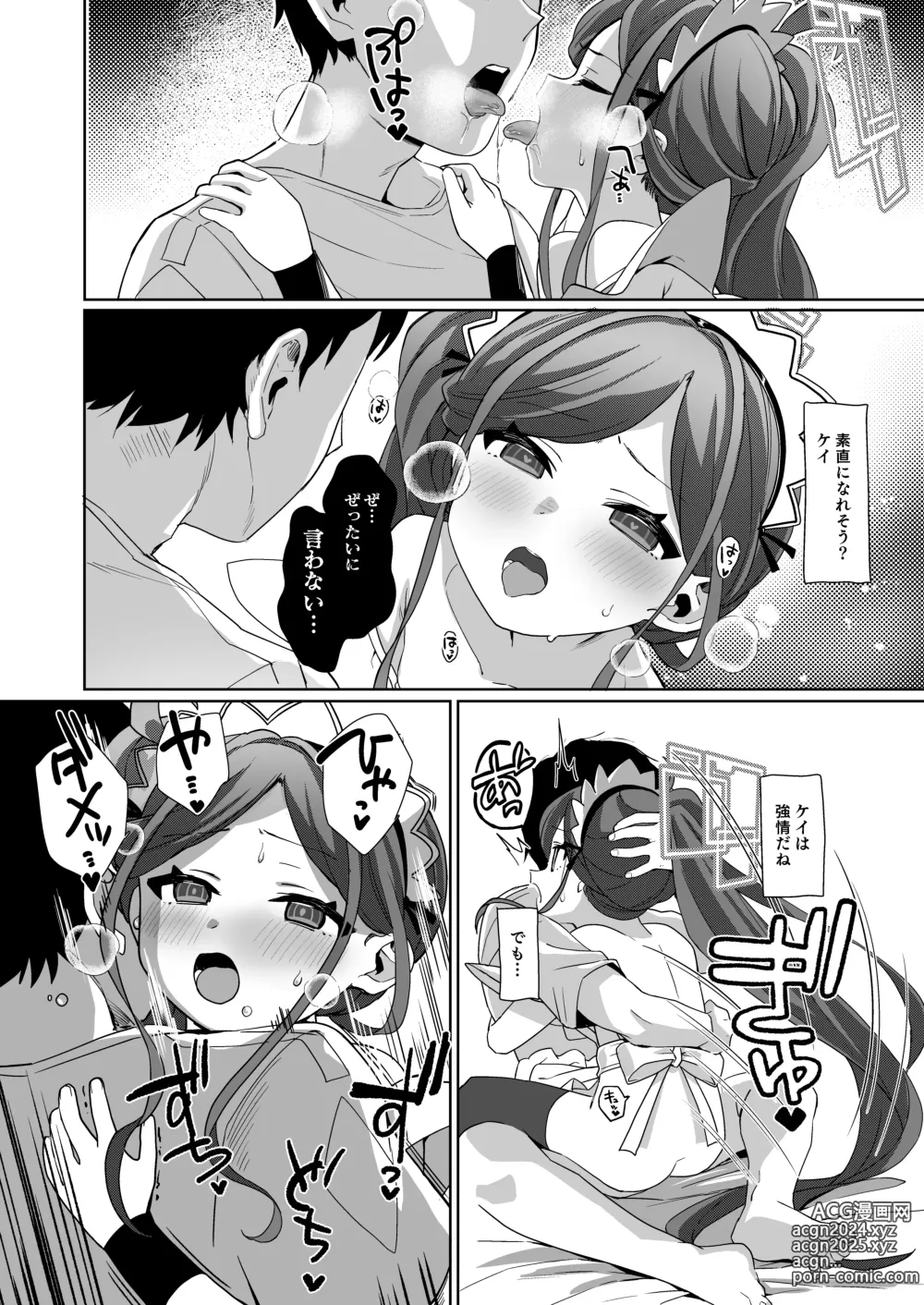 Page 22 of doujinshi Gohoushi Maid ni Omakase!