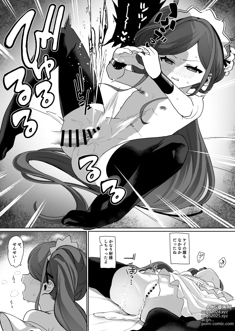 Page 23 of doujinshi Gohoushi Maid ni Omakase!