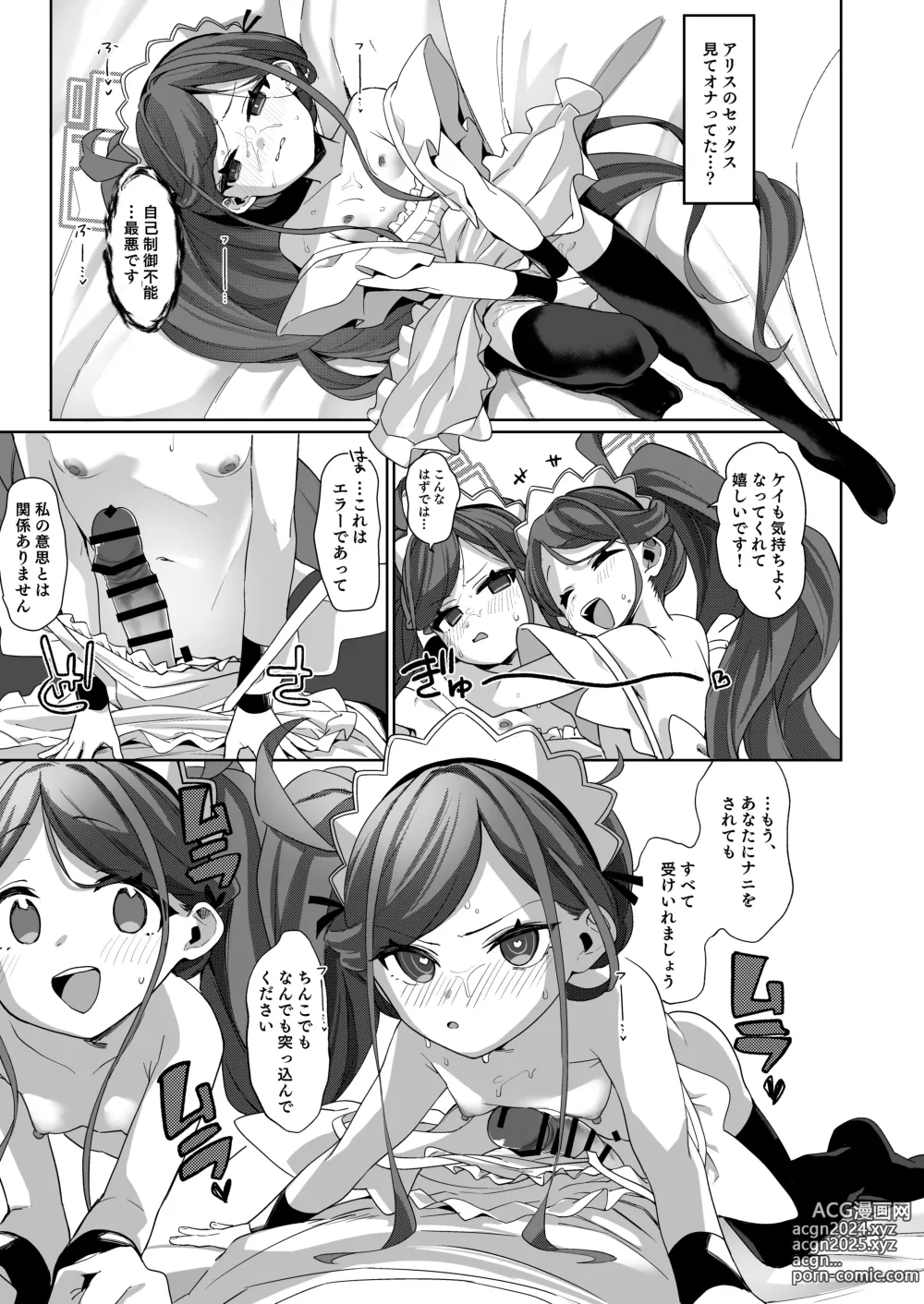 Page 29 of doujinshi Gohoushi Maid ni Omakase!