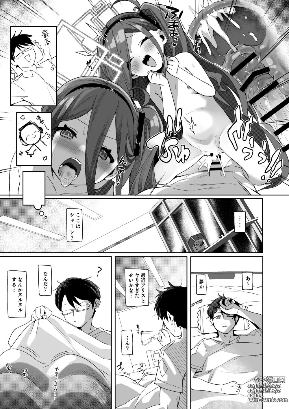 Page 5 of doujinshi Gohoushi Maid ni Omakase!