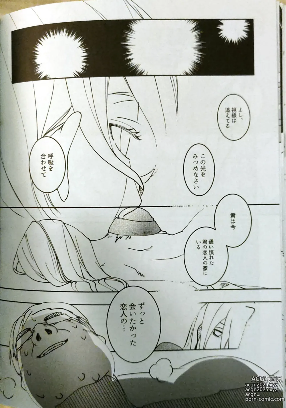 Page 21 of doujinshi CherryTart (Anna Kotori) seiheki kōkangokko/itamen no o heya