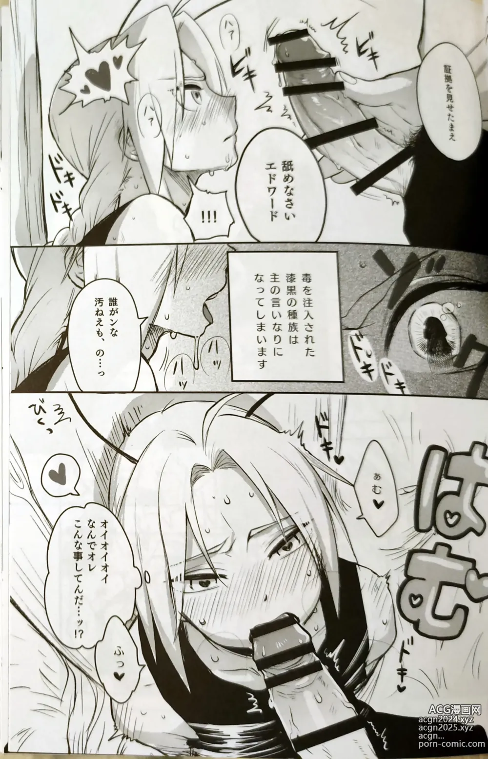 Page 45 of doujinshi CherryTart (Anna Kotori) seiheki kōkangokko/itamen no o heya