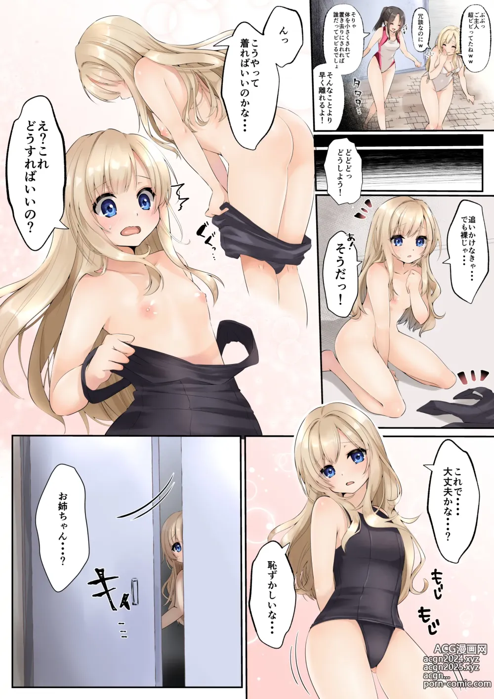 Page 11 of doujinshi Slime to Majiwaru Mahou no You na Seitenkan 2