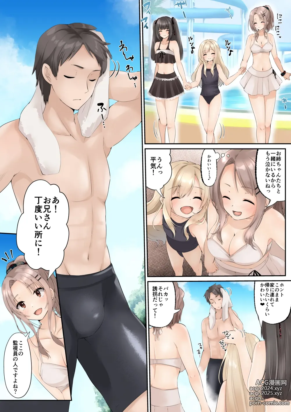 Page 14 of doujinshi Slime to Majiwaru Mahou no You na Seitenkan 2