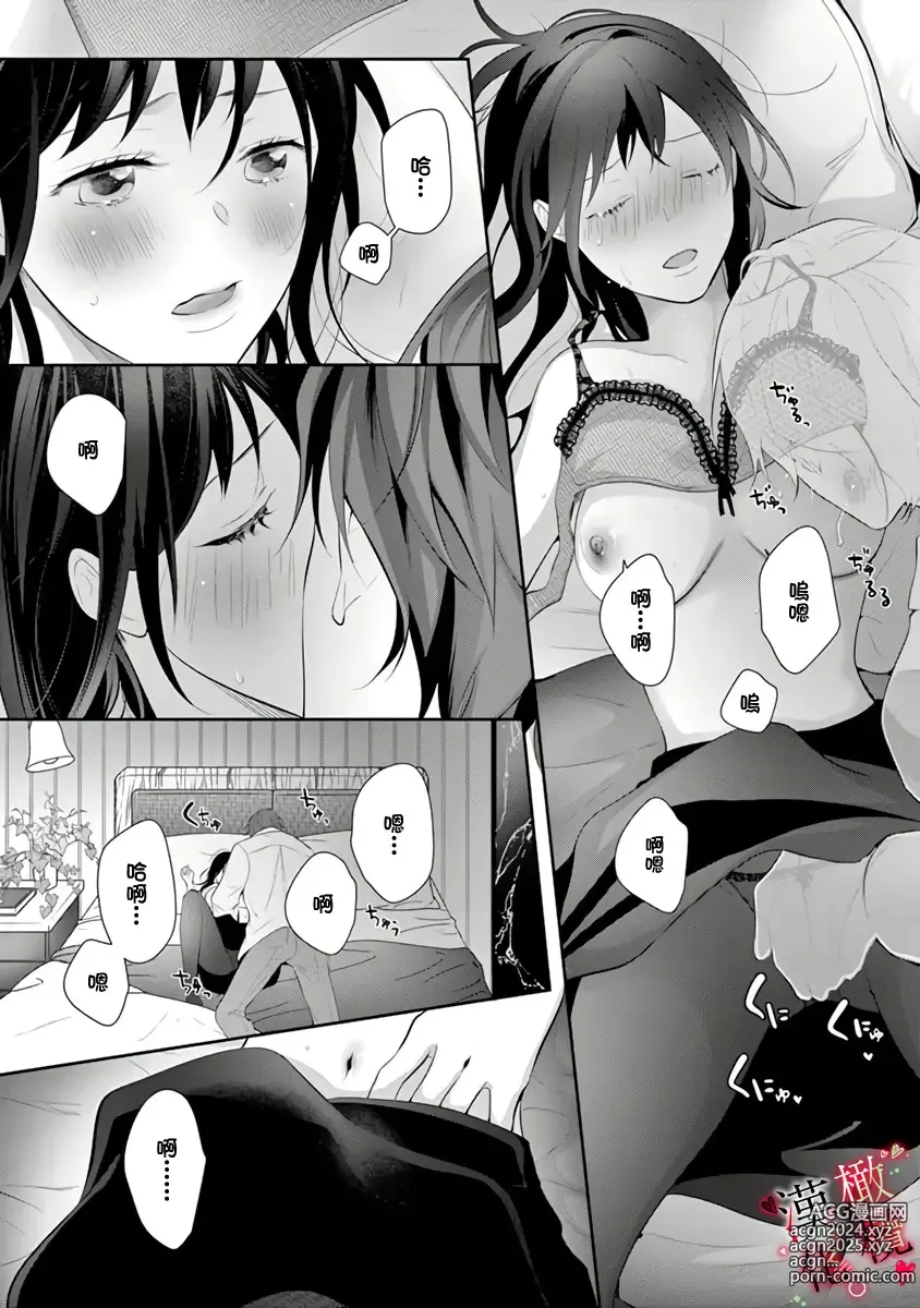 Page 57 of manga Meikina Kanojo no Aishikata. ~Bengoshi Joushi ga Watashi ni Honki ni Naru Soudesu~01-05话｜名器女友的宠爱方式。 ～律师上司好像对我是认真的01-05话