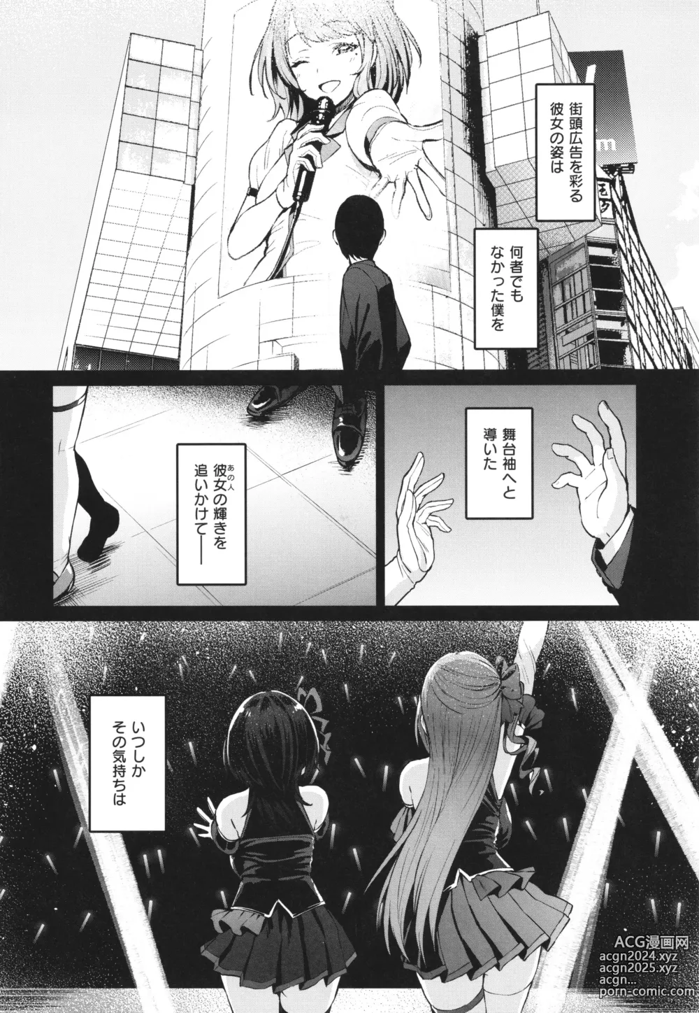 Page 127 of manga Corrupted Party ~Ochita Otome-tachi~