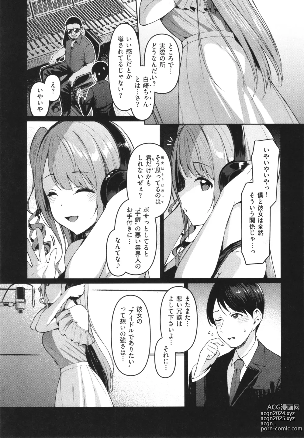 Page 130 of manga Corrupted Party ~Ochita Otome-tachi~