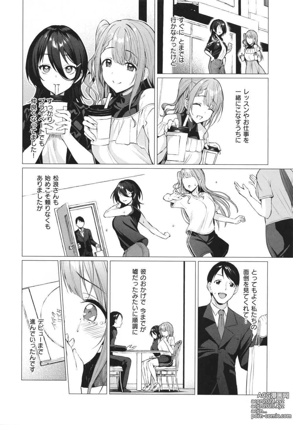 Page 65 of manga Corrupted Party ~Ochita Otome-tachi~