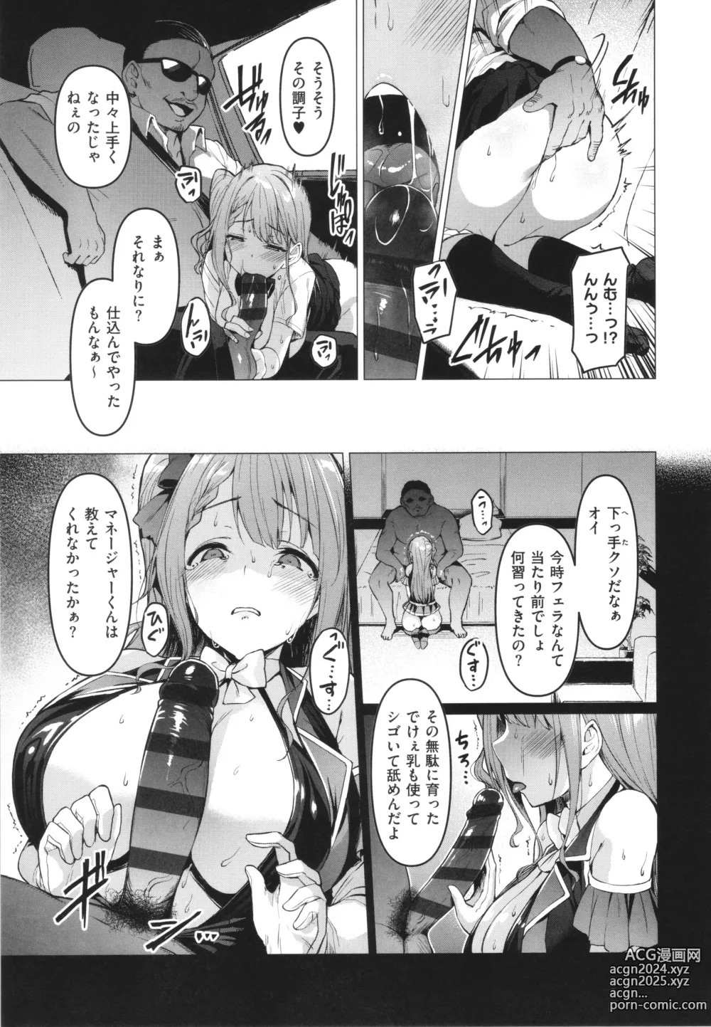 Page 68 of manga Corrupted Party ~Ochita Otome-tachi~